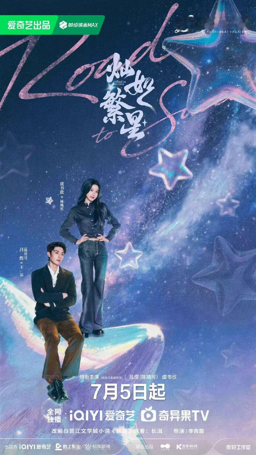 灿如繁星中午12点首播灿如繁星中午十二点首播灿如繁星中午12点首播 