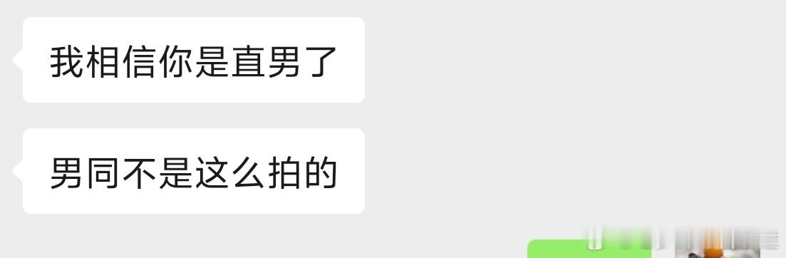 发袜子发给基友，回复如下 