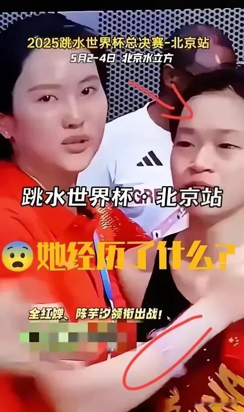 全红婵这是怎么啦？
图中是全红婵和教练陈若琳台下一幕，全红婵眼里充满委屈，这次北
