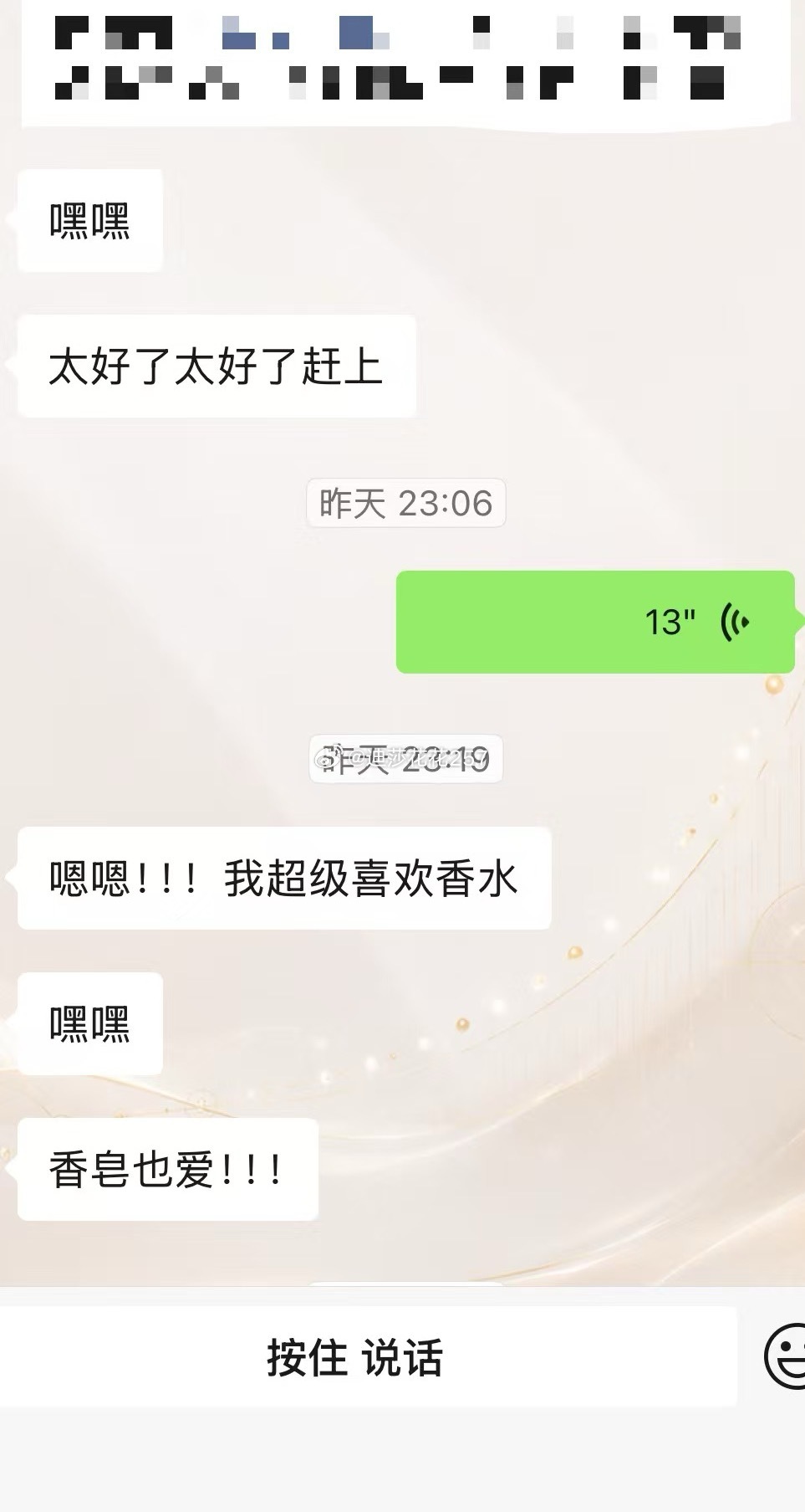 明后天给大家发丰收节的套盒哦！！！！如果想单独要香皂香水的朋友赶紧私聊我捡漏！限