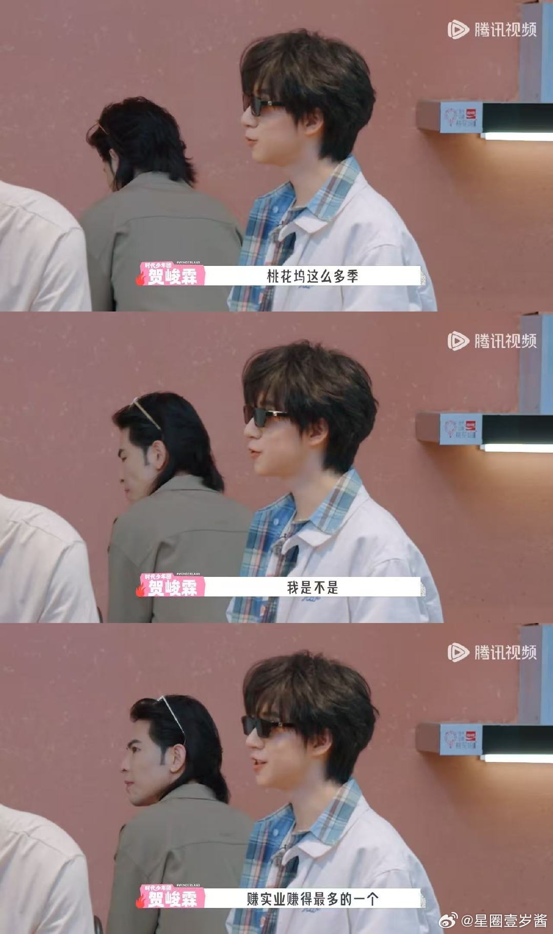 徐志胜劝贺峻霖不要挑战孟子义 徐志胜在贺峻霖面前这样说孟子义回顾坞内名场面，贺峻