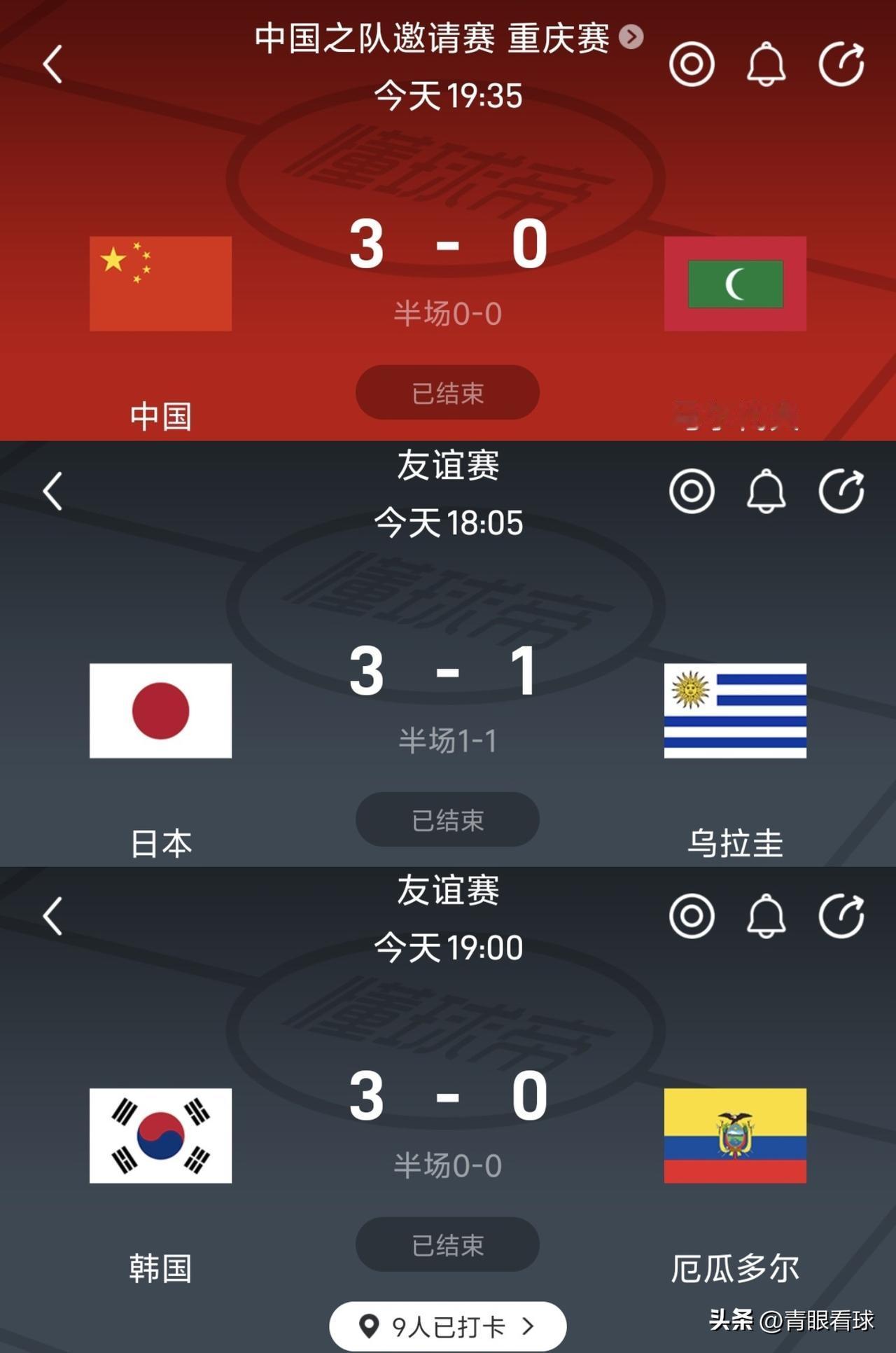 中日韩三强今天集体取胜，东亚足球进步太快了。
9月24日，中国队、日本队、韩国队