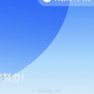 ☀️ 极好｜7️⃣8️⃣4️⃣ 🥝❇️给想涨分的宝子们蹭蹭！❇️想涨ygxy的