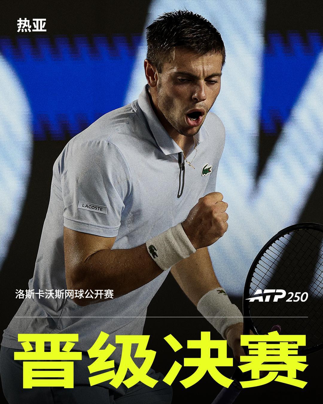 黄泽林无缘晋级决赛ATP250 洛斯卡沃斯站男单半决赛，热亚直落两盘，以7-6(