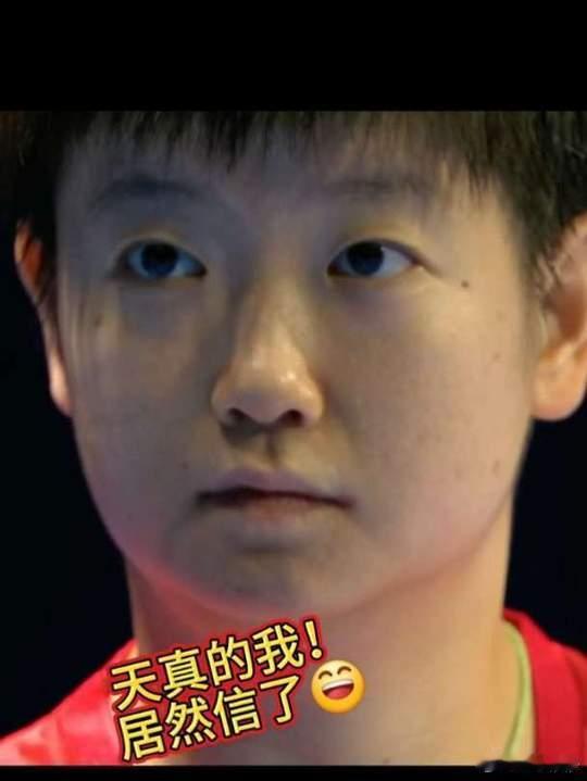 马琳鼓励孙颖莎没关系的马琳暖心鼓励孙颖莎细节见真情！马琳耐心告诉孙颖莎“把比分摒