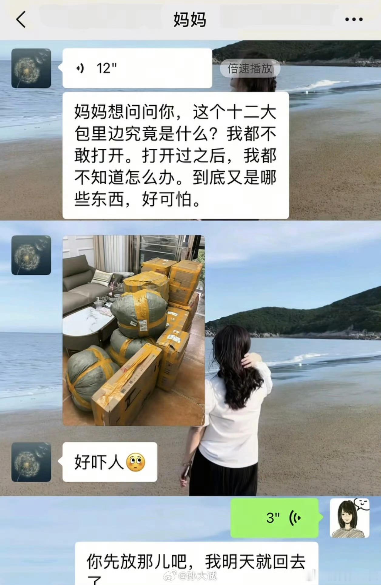 女儿毕业寄回几百斤包裹妈妈天塌了什么快递这么便宜几百斤只要1000元左右能不能推