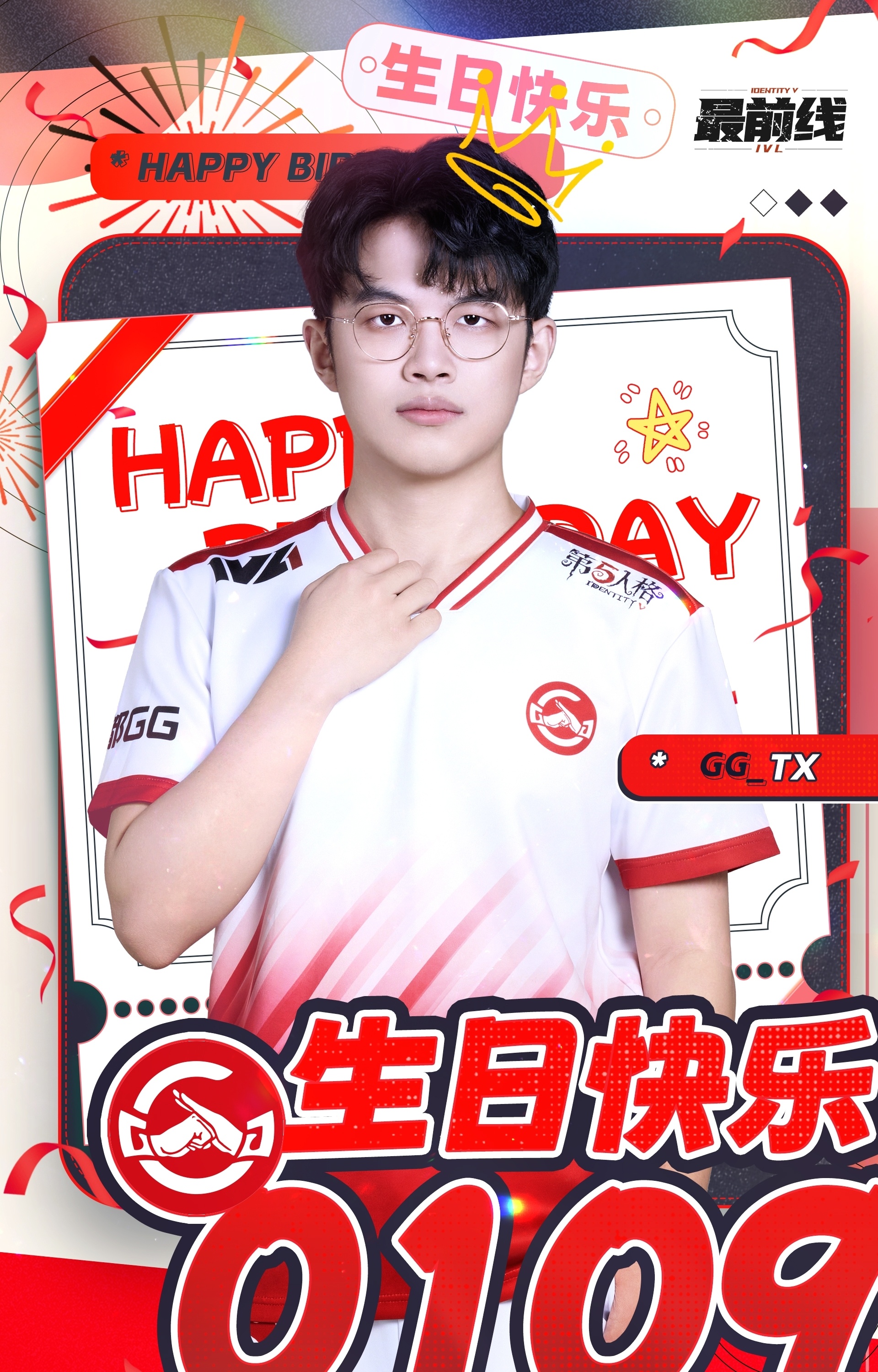 积极第五人格[超话]  祝逃行生日快乐[送花花][送花花]愿明日阳光温柔以待，美