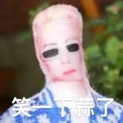 起猛了，都能看到有人造谣我棣学历了，我棣大专学历也值得破防吗，好震撼，非要给他扣