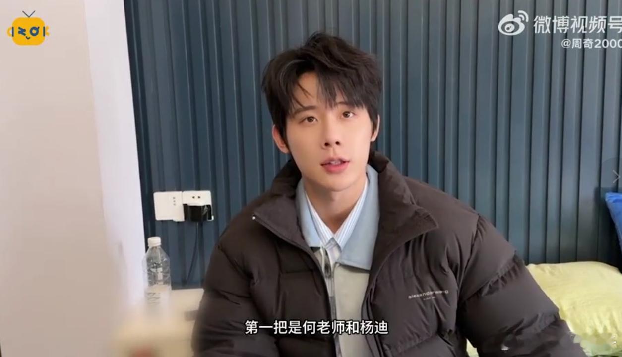 周奇说过了十五分钟就不想吃了周五晚高疯也太真实了，完全就是我本人的真实状态，太接