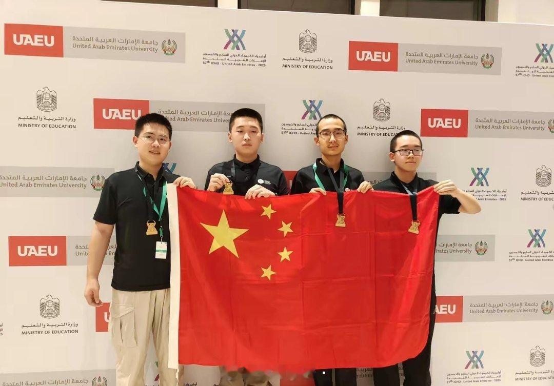 近日，第57届国际化学奥林匹克（ICHO）在阿联酋圆满收官，中国队再创辉煌！四位