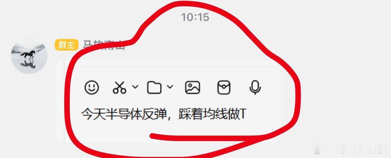 这个思路在小圈子里面说了、半导体反弹踩着均线做T 