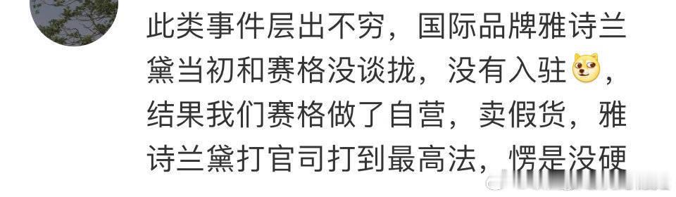 西安商户坠亡前收到不再续约通知竟然还有雅诗兰黛的🍉背景好硬呀 