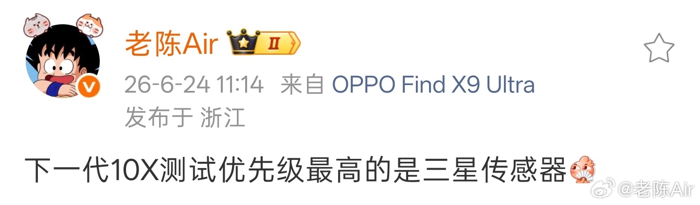 之前跟V+会员说过了，迭代Ultra的超长焦镜头传感器目前优先级最高的是三星Ps