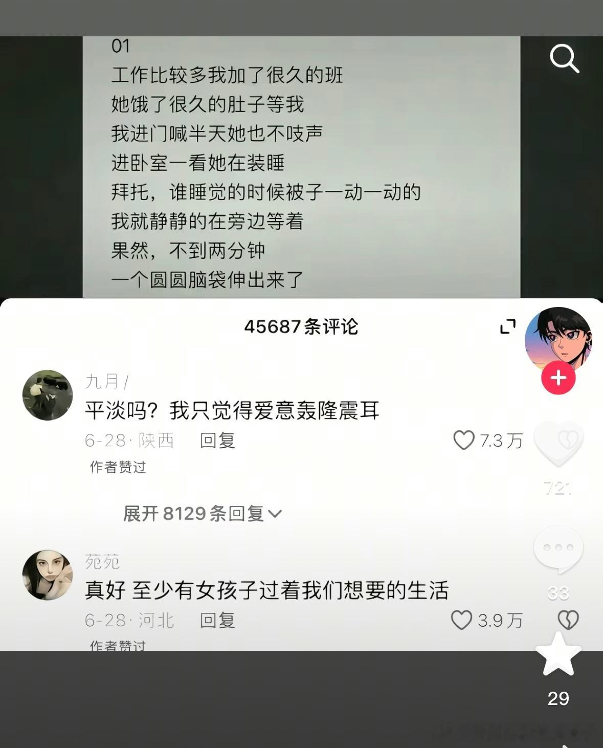 原帖评论区有人问了一句为什么要饿肚子等，不可以先吃点垫一下吗，抖人闻着味儿就上去