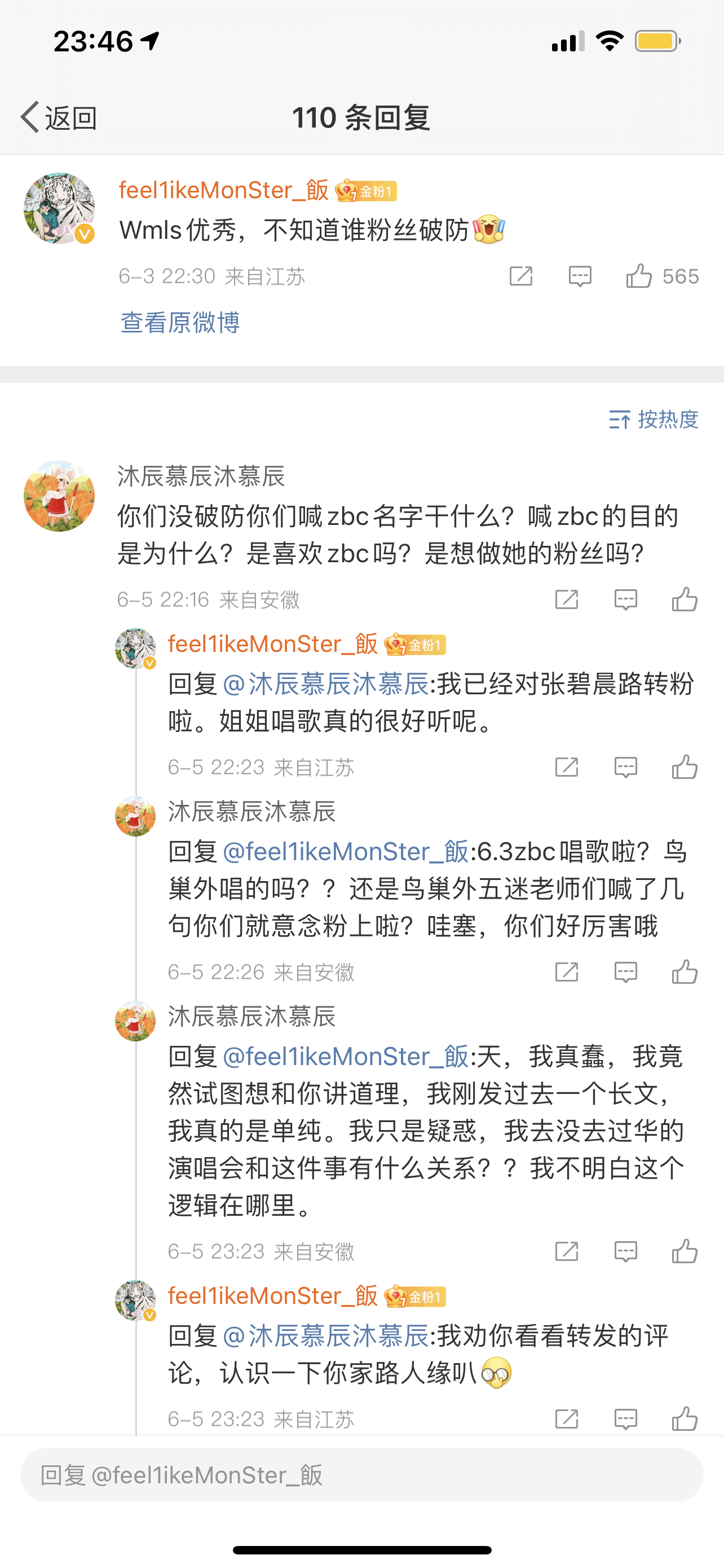 火鸡妹妹质问我看过几次现场，实话实说我也就是个普通歌迷，但是我很紧张马上翻柜子找