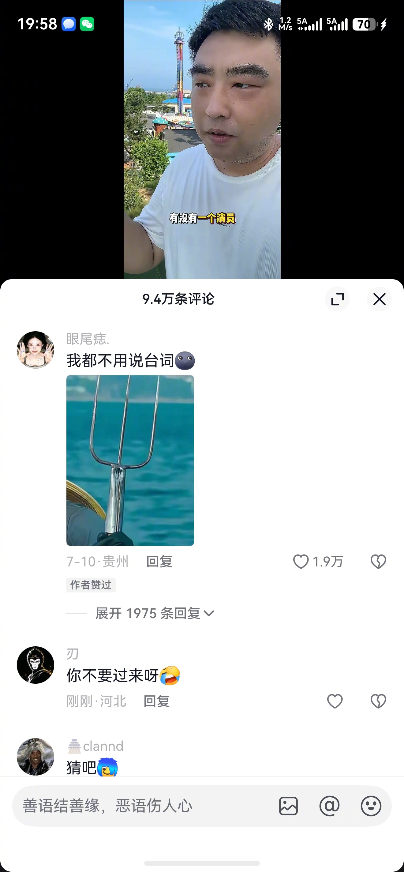 有没有一个演员，你不提他名字，只凭一句台词，就知道他是谁。一楼留言，绷不住了，哈