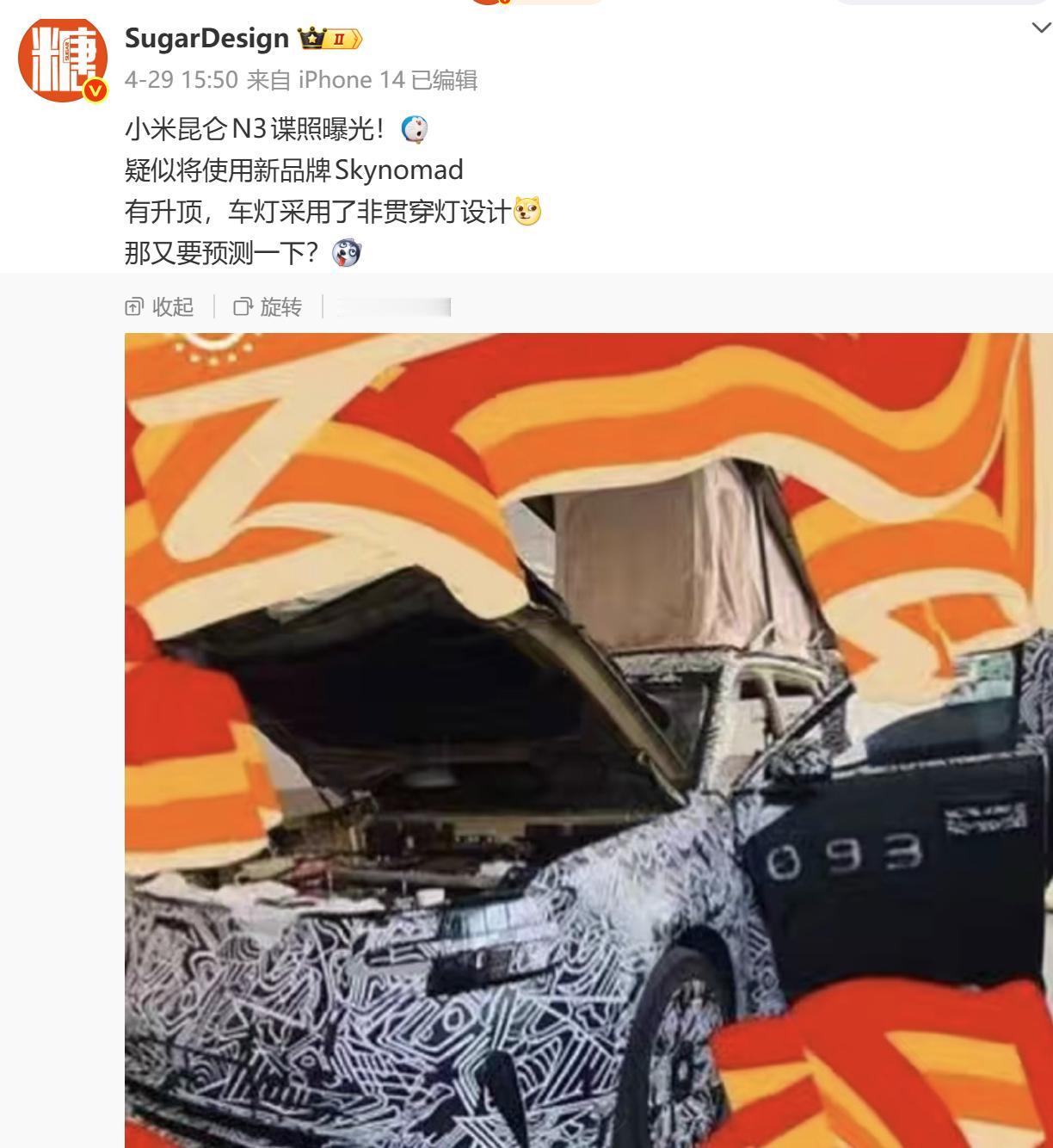 从“交通工具”到“移动的家”：电车功能完善的下一个方向

小米YU9还没正式发布