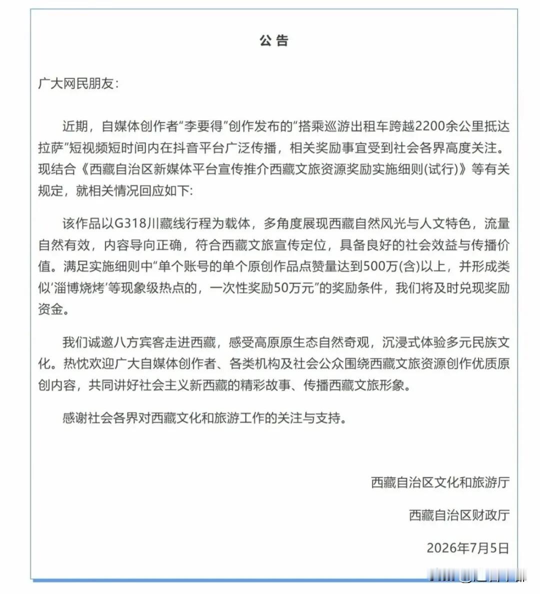 困住我们的从来不是路费与距离，是不敢出发的胆怯，无限拖延的犹豫。
李要得让我读懂