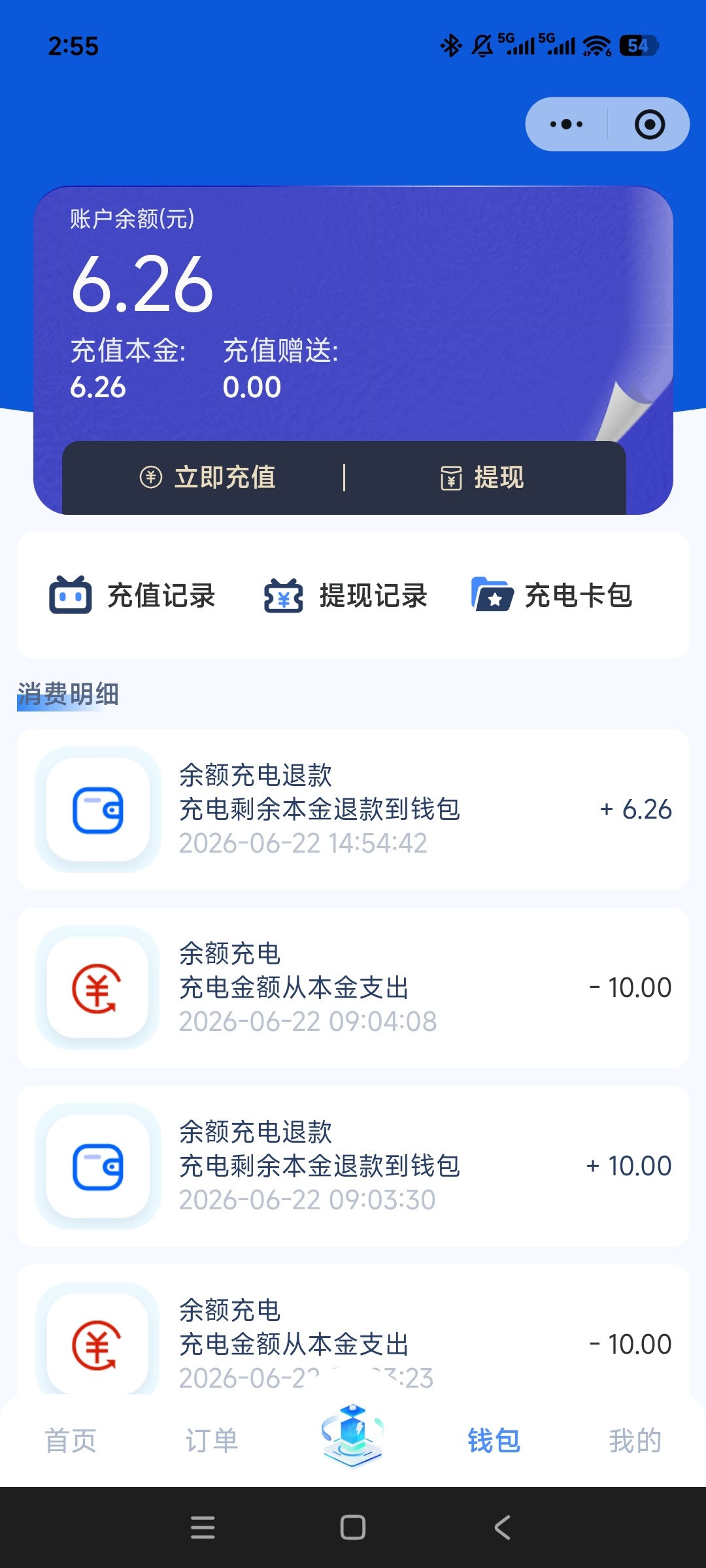 别小瞧我跟626的羁绊啊！滚蛋！！！ 