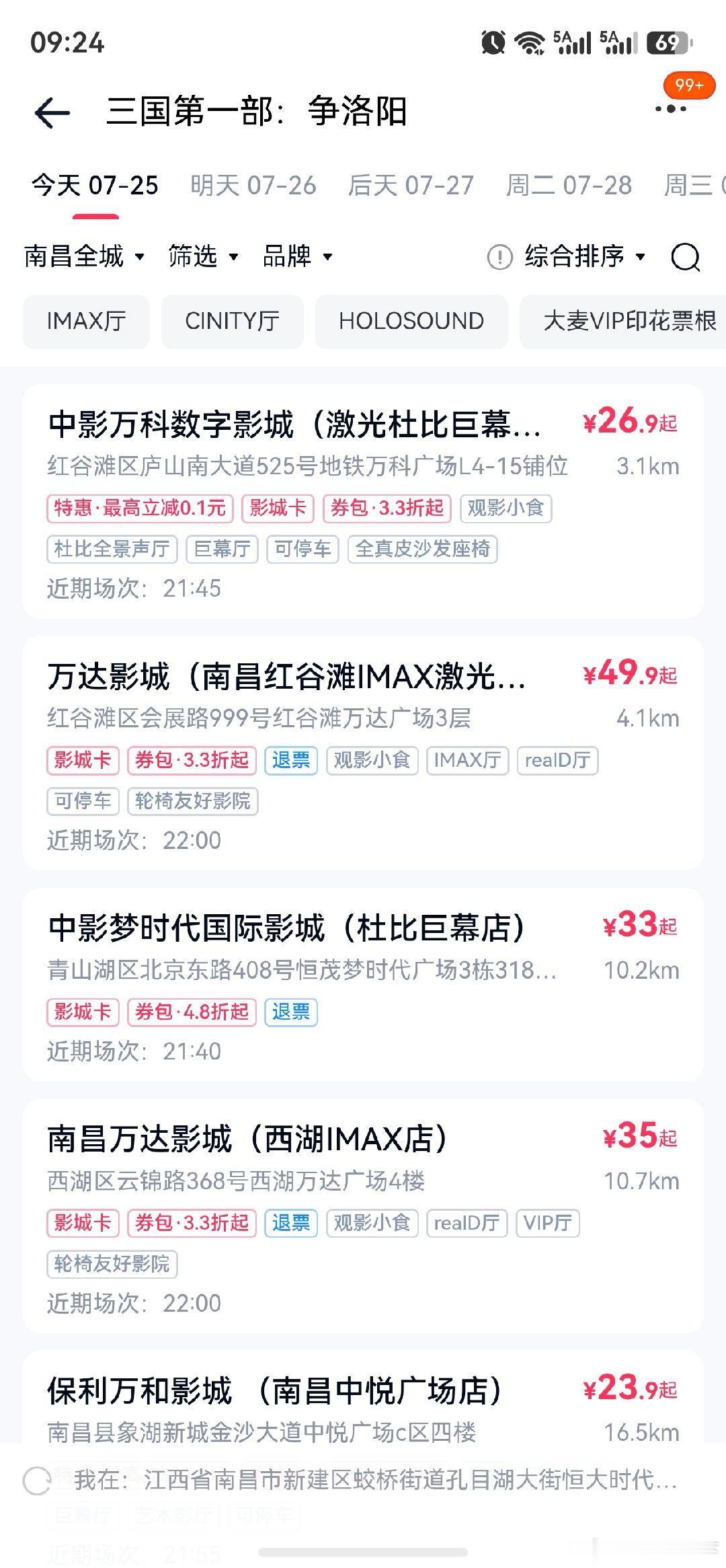 三国第一部都上映了半个月还能撤档啊啊，，澎湖海战都没通知就撤档了啊都是怎么了？一