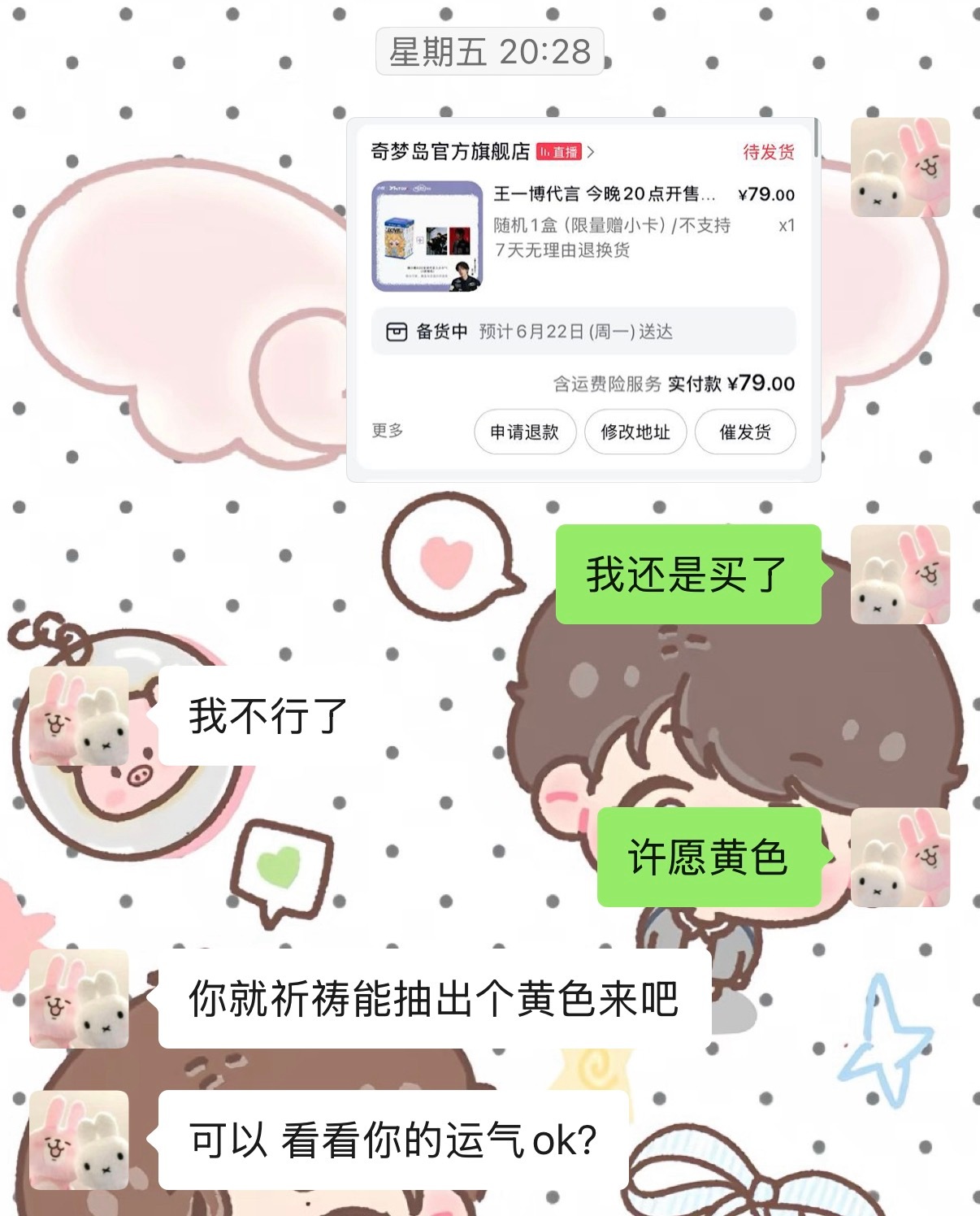 要黄色就是黄色