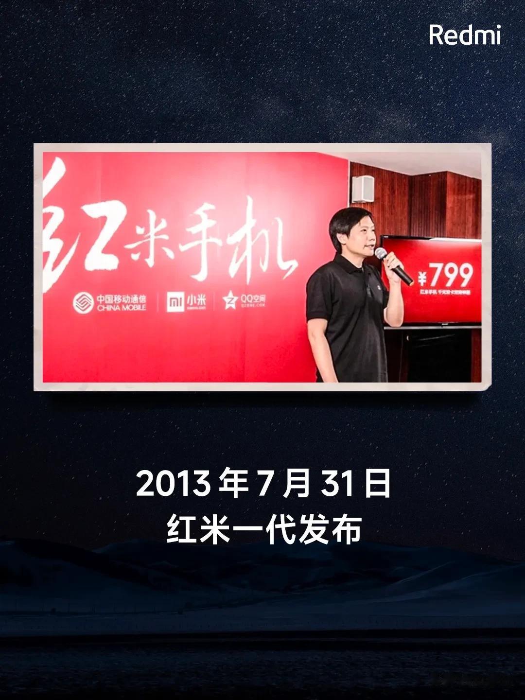 我们买过，用过的红米手机第一代，其实，已经是小米内部的红米第二代产品。为了响应政