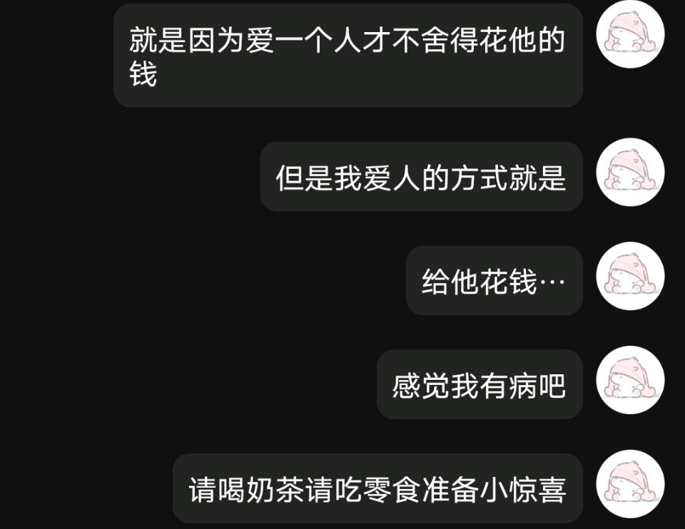 我好矛盾啊 ​​​