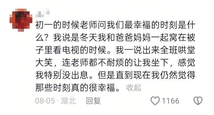 原来幸福的童年真的能治愈一生 
