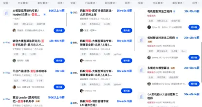 脈脈發布春招四大風口行業，AI領域新發崗位量同比增長14倍