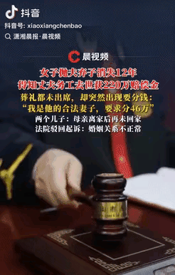 脸都不要了！安徽阜阳，一女子抛夫弃子消失12年，连丈夫葬礼都没有出席。

不料，