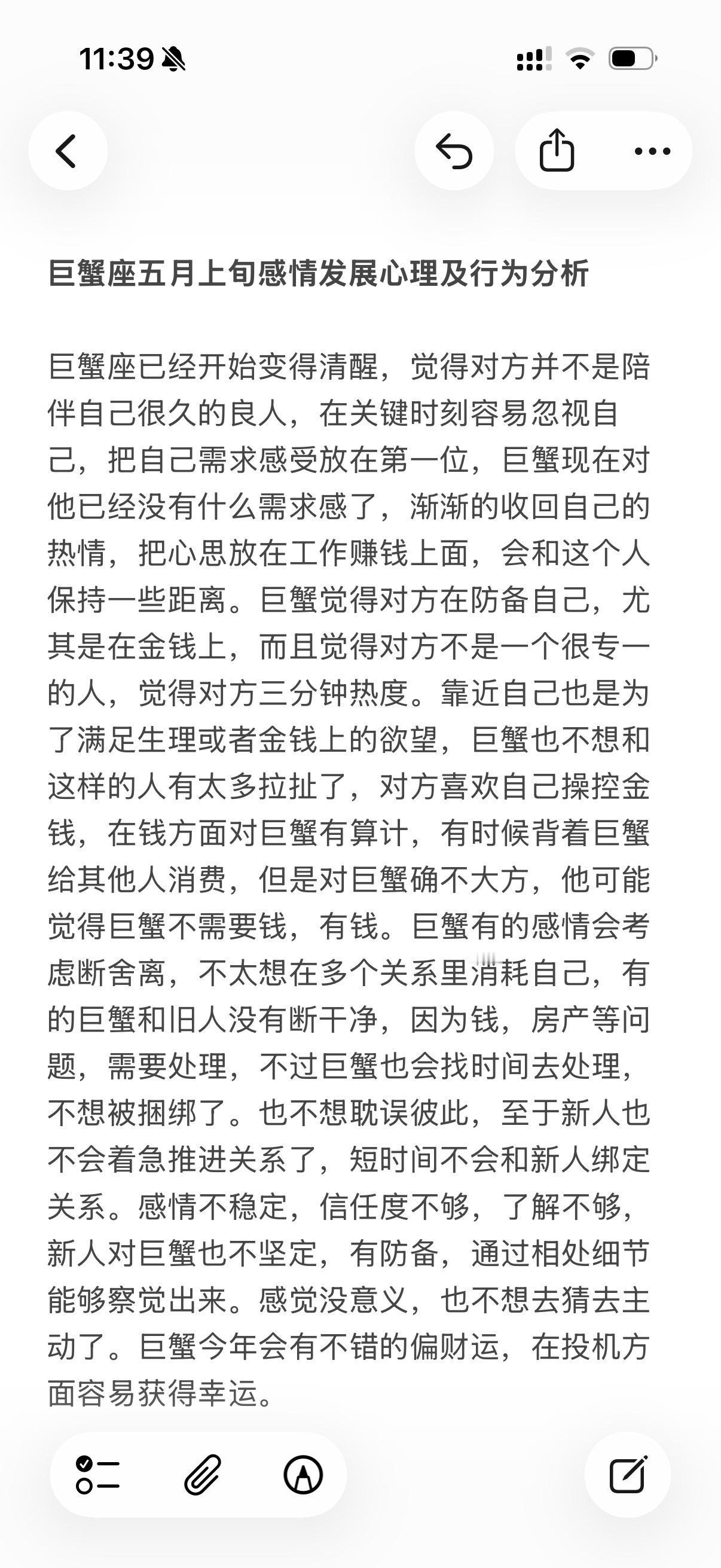 巨蟹座感情心理学塔罗