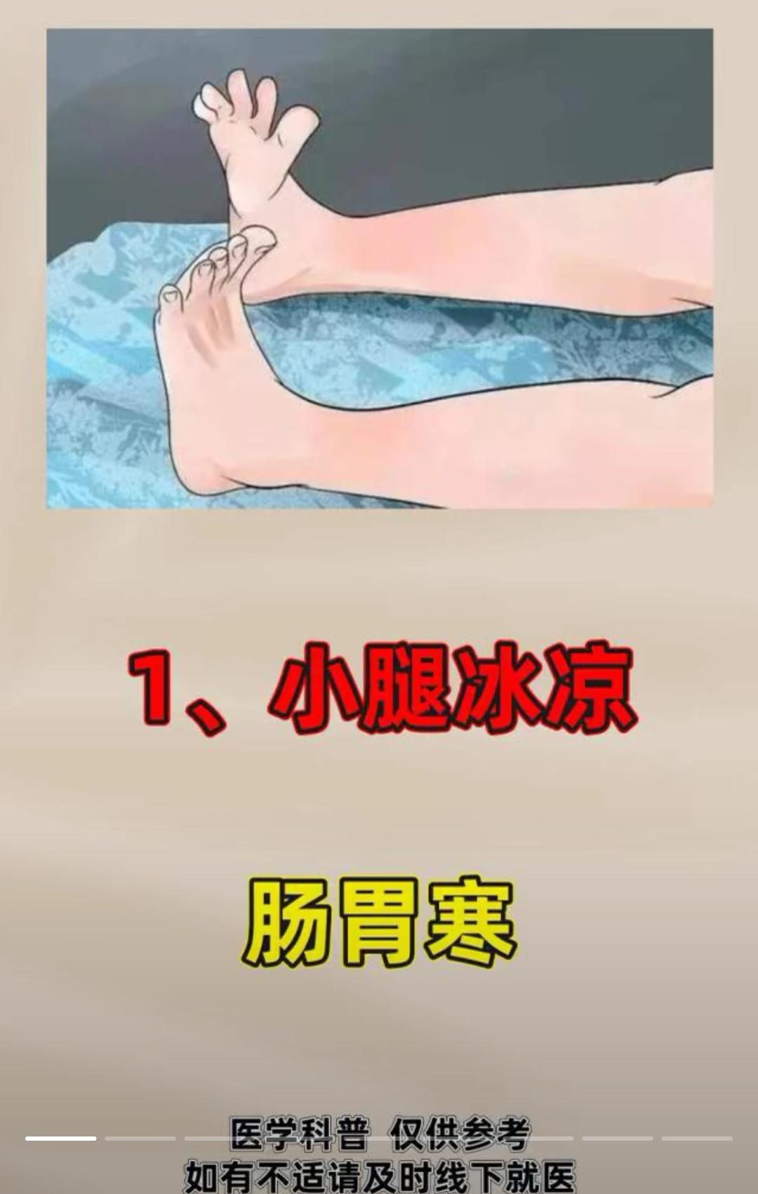 仅供参考日常养生小常识 养生之道 调理身体 科普一下 解决冬天手脚冰凉的方法