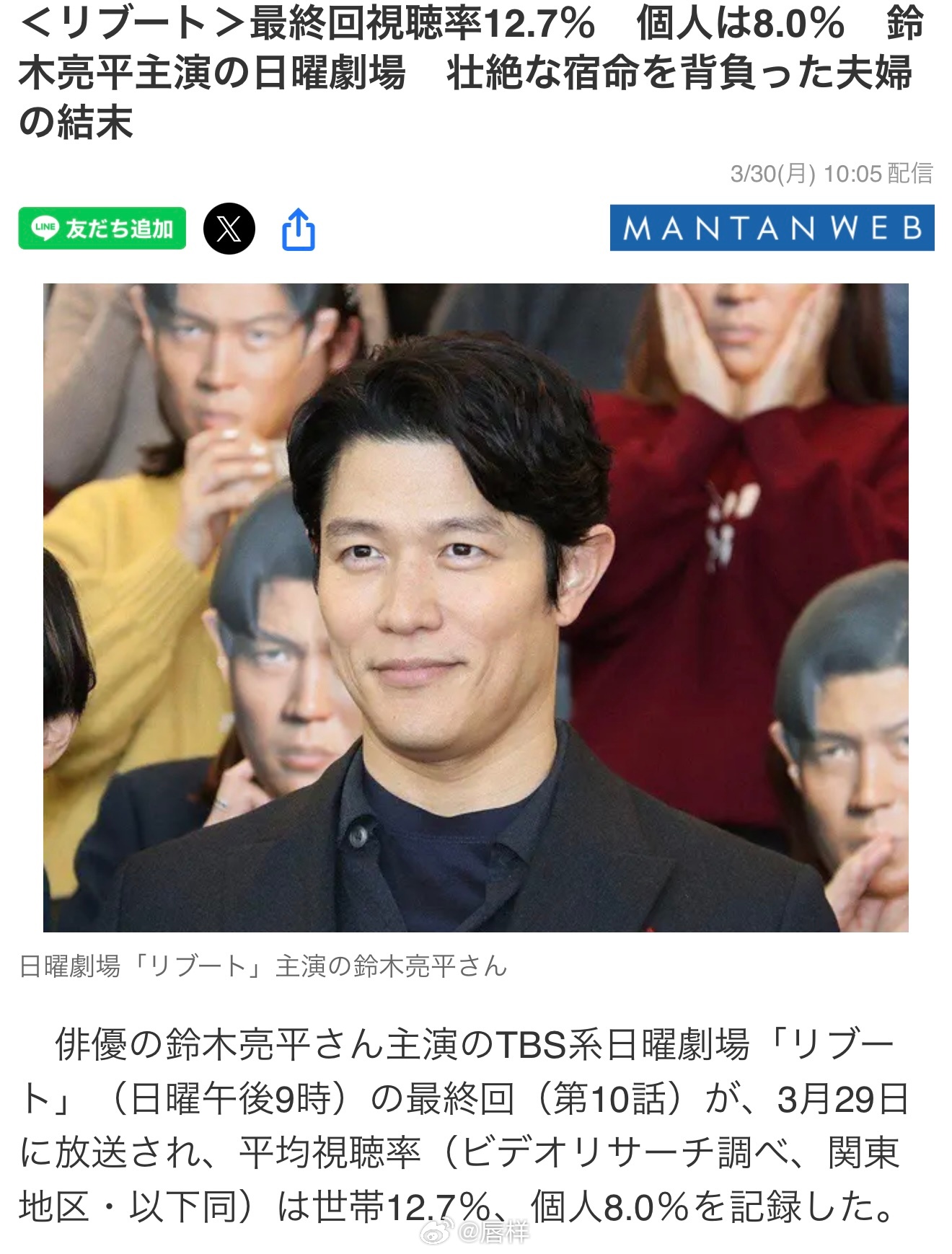 铃木亮平主演TBS日9连续剧『重启』大结局世代收视12.7%，个人收视8.0%正