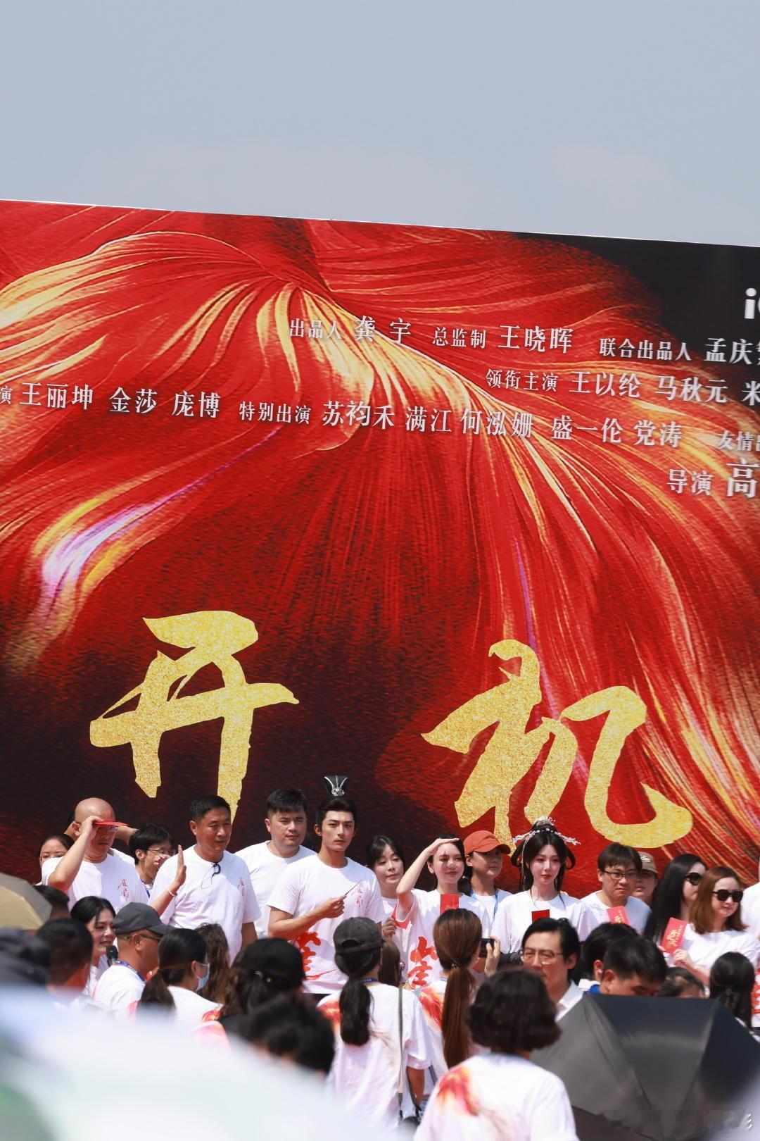王丽坤特邀出演雀骨王丽坤特邀出演雀骨今日开机大吉🎉全阵容官宣特别出演：王丽坤、