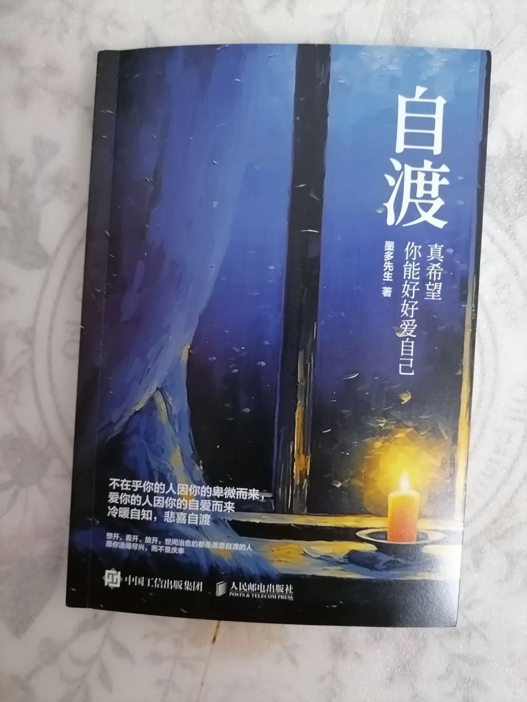 爱你的人，因你的自爱而来