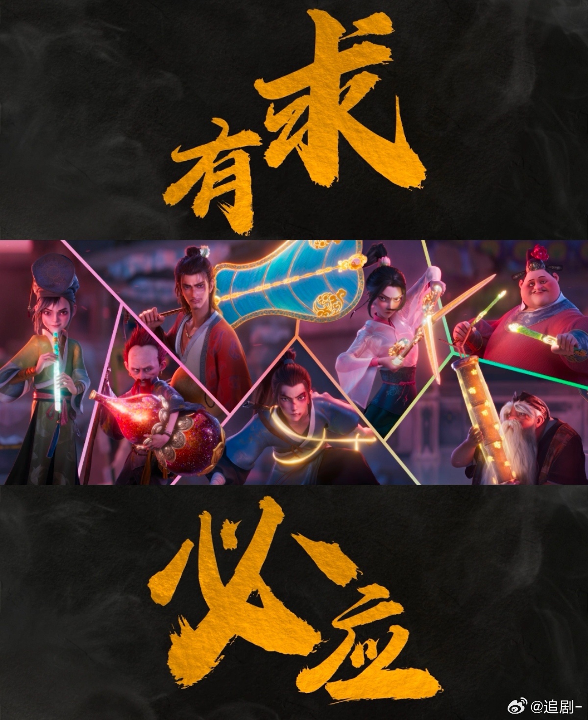 八仙连续两天单日票房破亿八仙单日票房多次逆跌口碑拉动票房持续上涨！《八仙！》连续