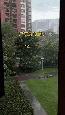 广东已经先进到天空都有开关灯了吗？我今天将请假在家研究这个广东天气有点东西