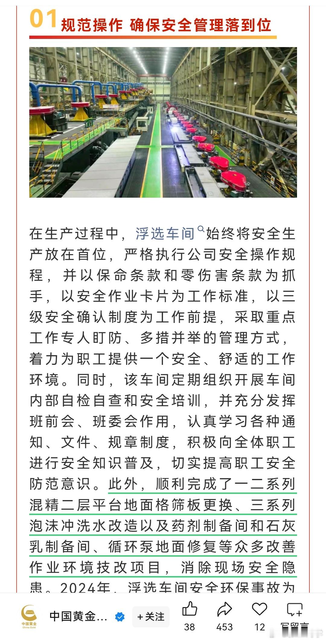 涉事矿企今年2月曾更换部分格栅板，消除现场安全隐患。6名大学生溺亡涉事选矿厂画面