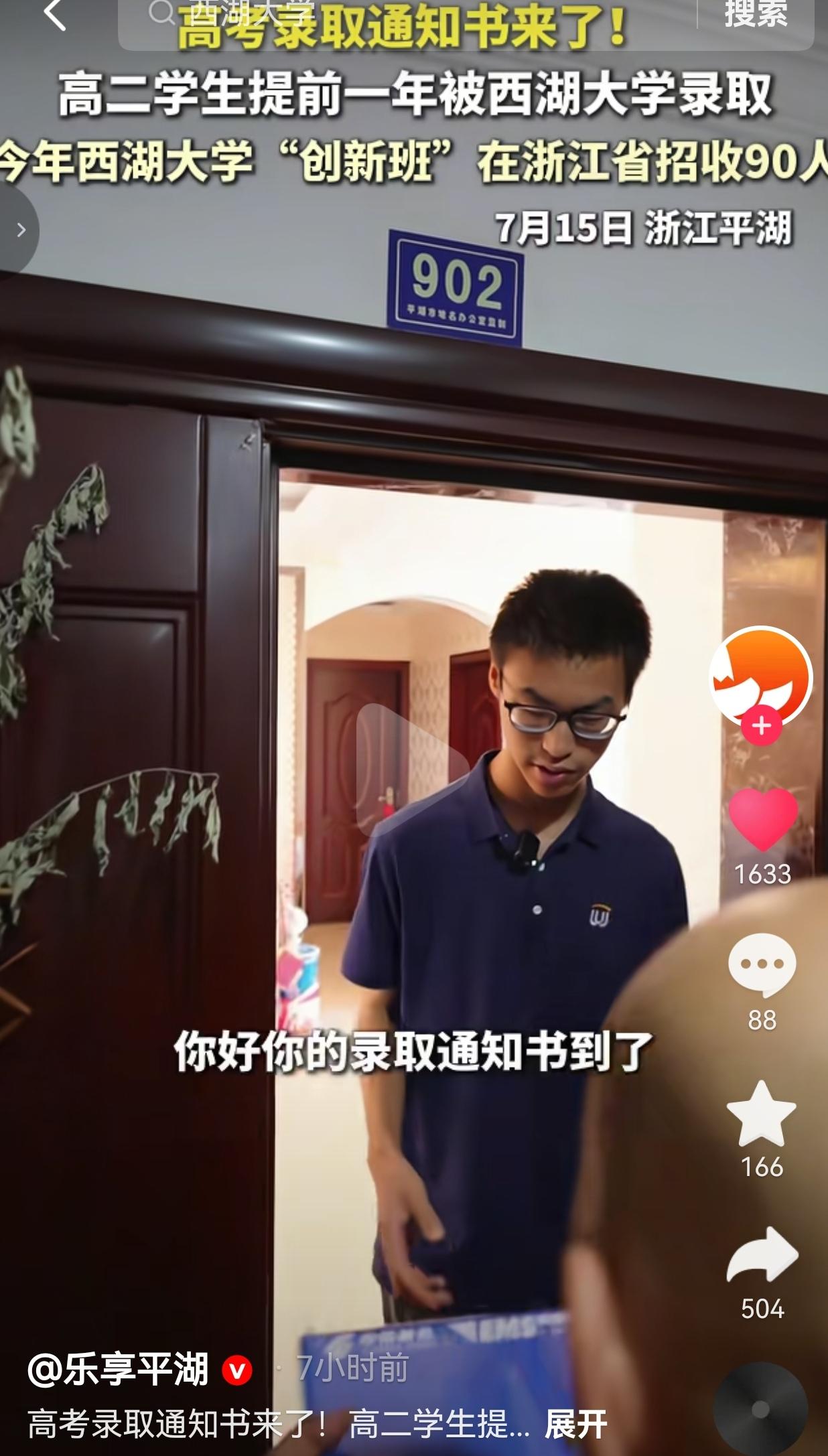 同样是高中生，别人还在苦苦备战高三高考，这名浙江少年高二就提前锁定名校，真正靠自