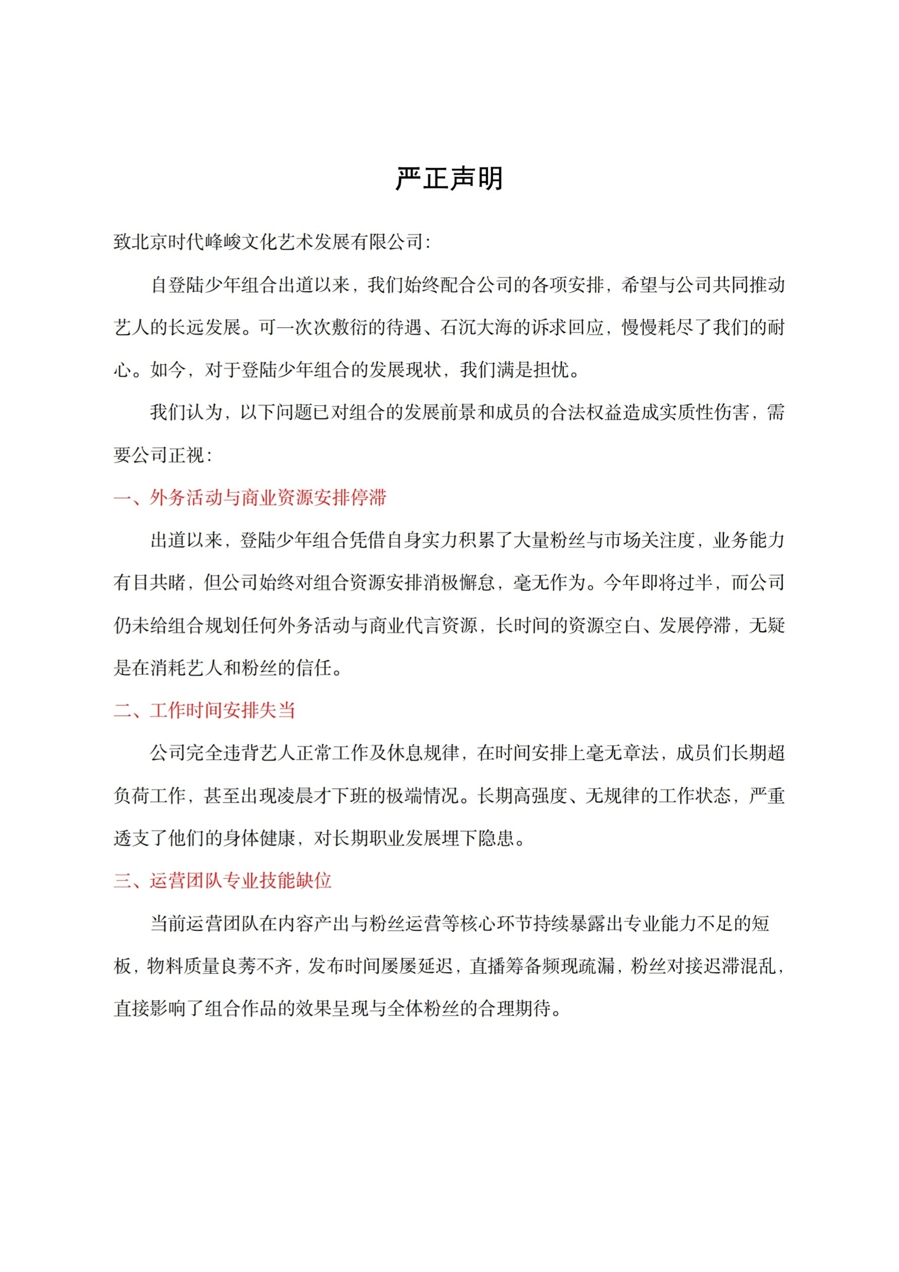 有啥好维权的都在等内定团解散呢