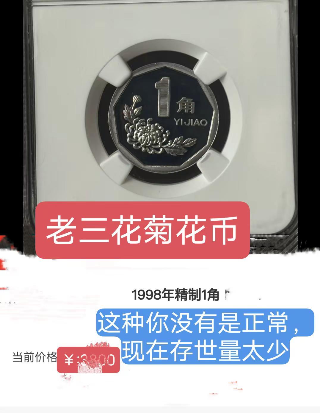 菊花币。现在存世量太少，升值太快菊花 创作 种草计划 收藏