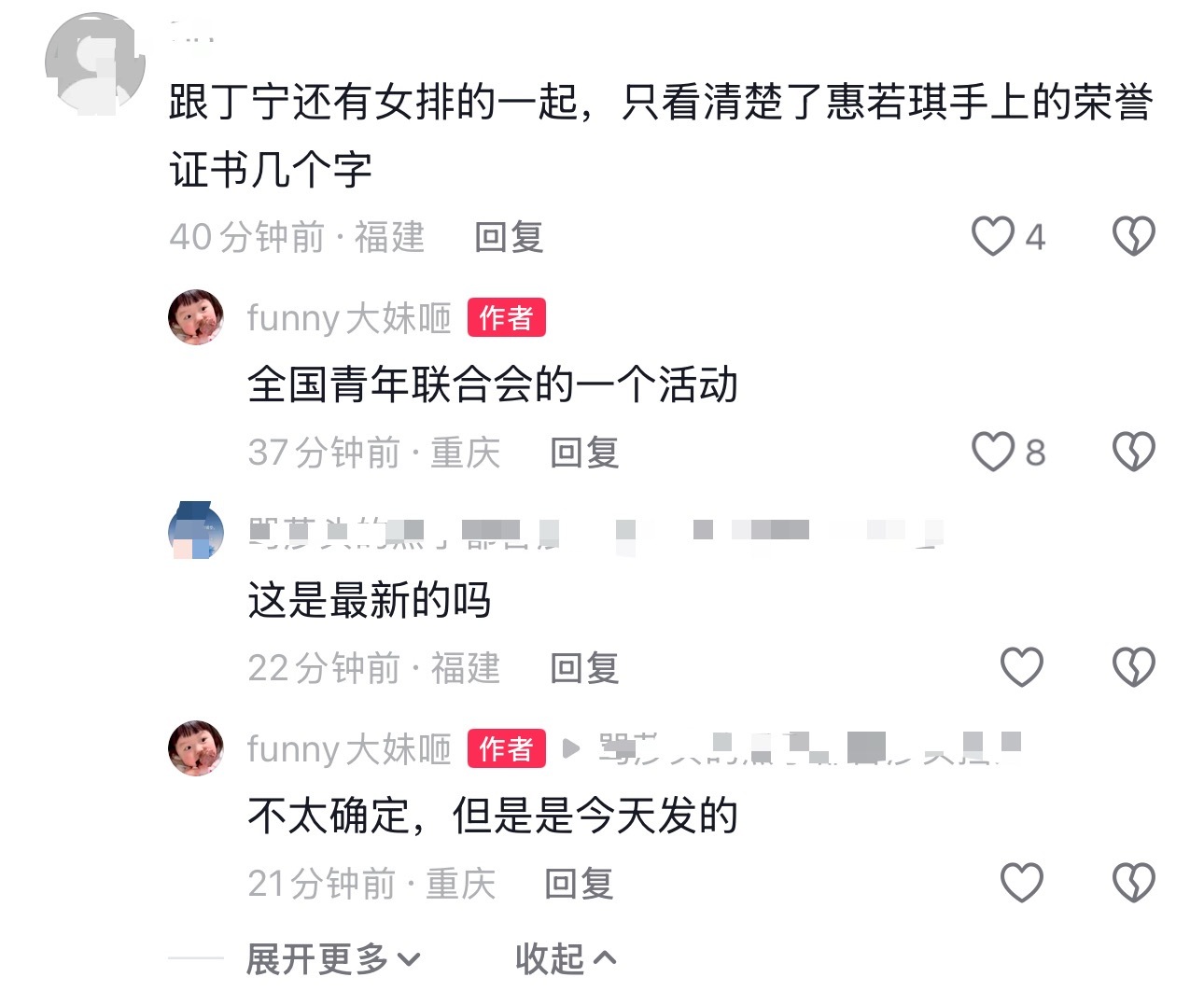 不知道是不是今天的，但的确是新的一解相思之苦 