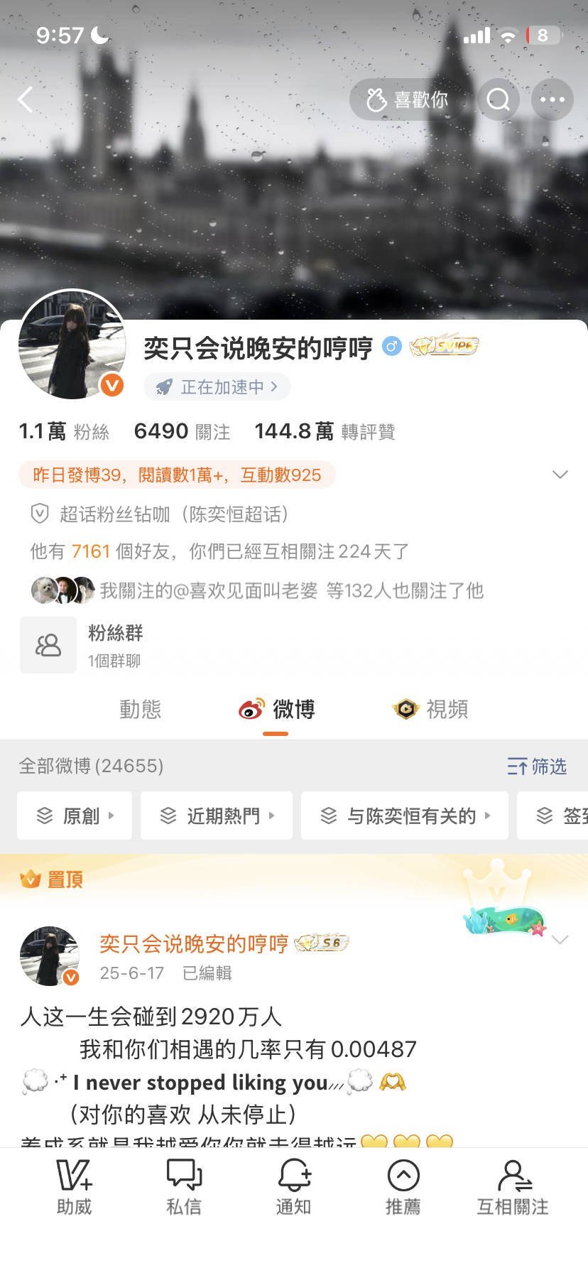 列表死粉太多了  不评此微博的全清 