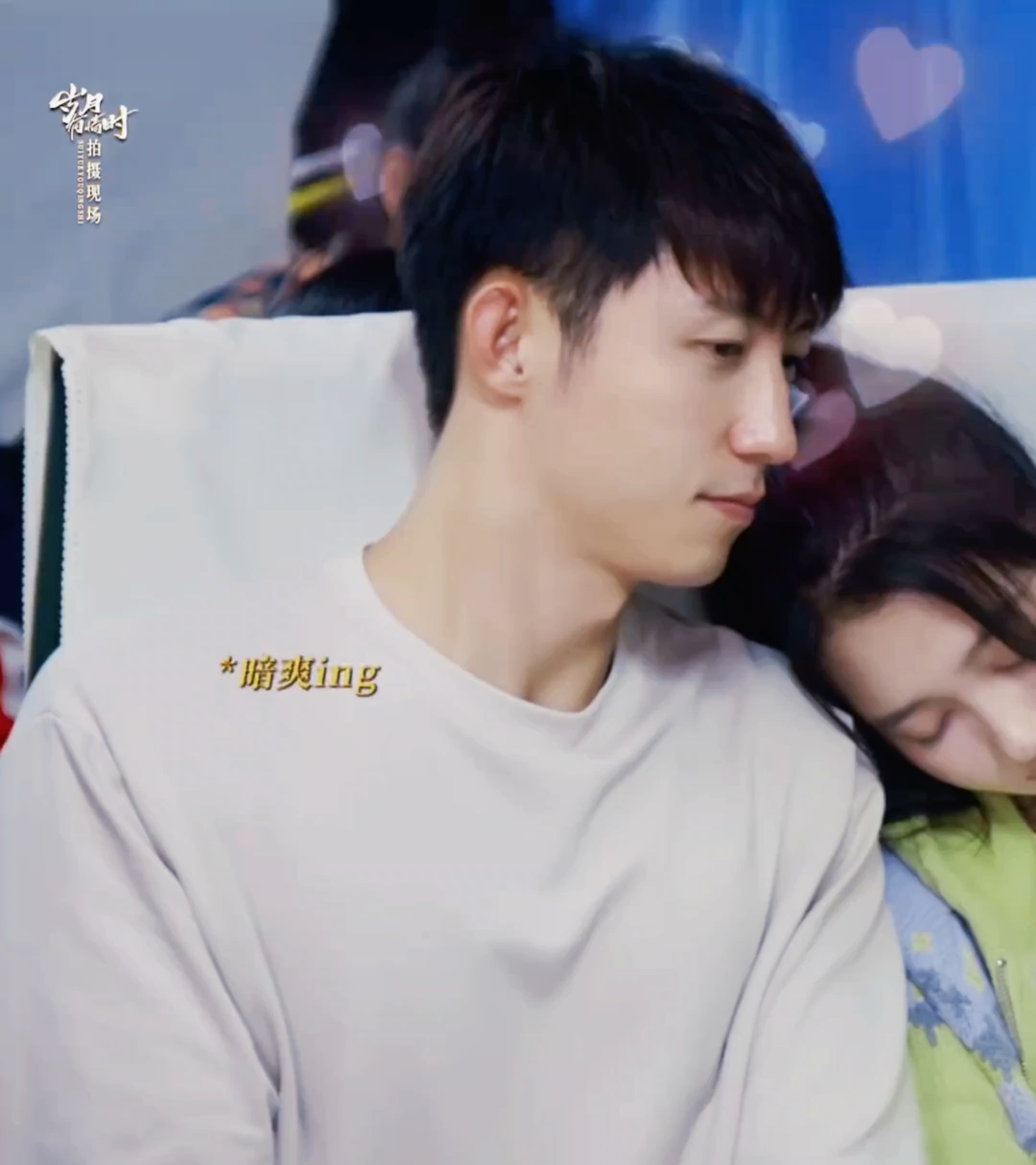 甜妹来的黄景瑜张小满黄景瑜岁月有情时