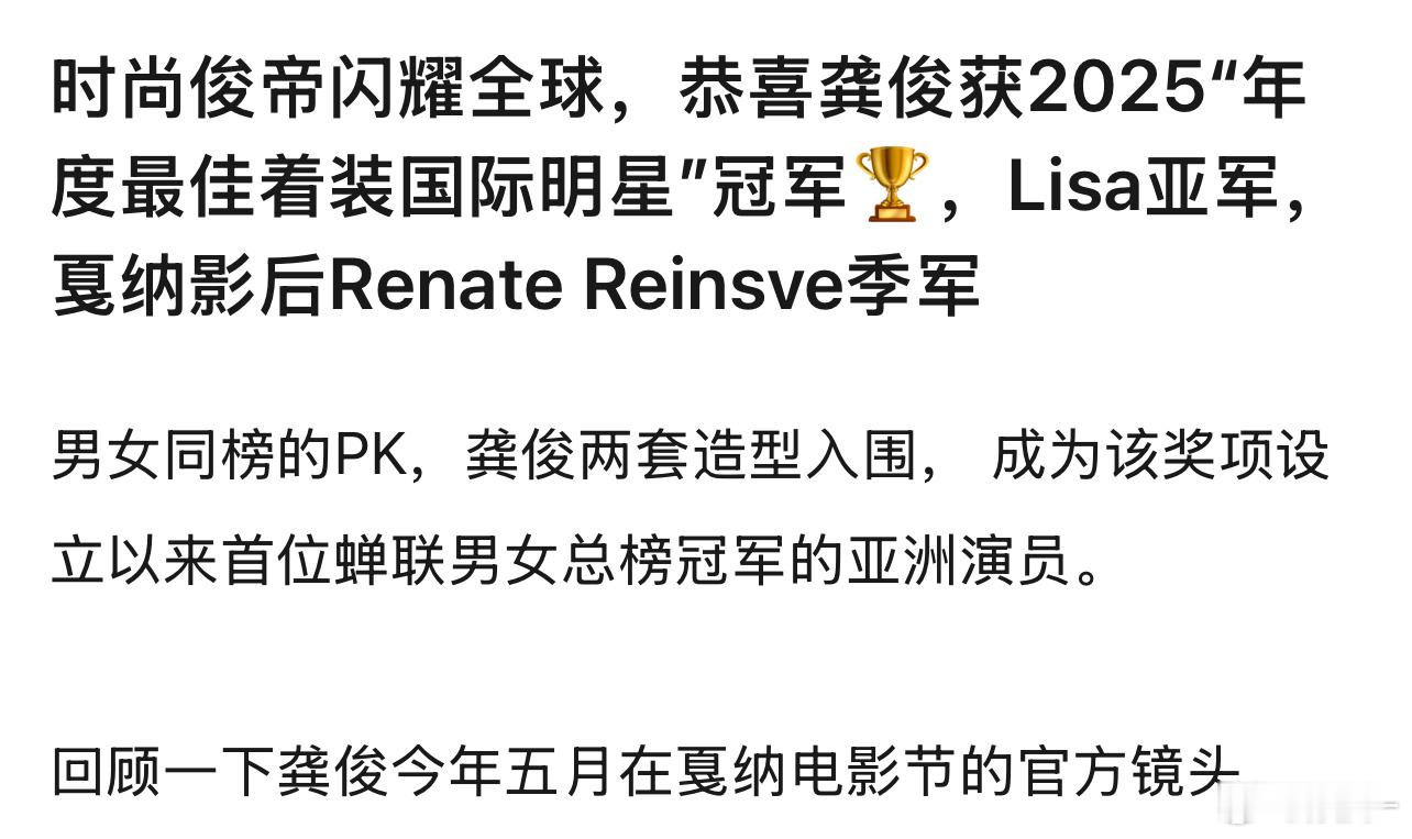 龚俊时尚赛道这一块还是太强了 