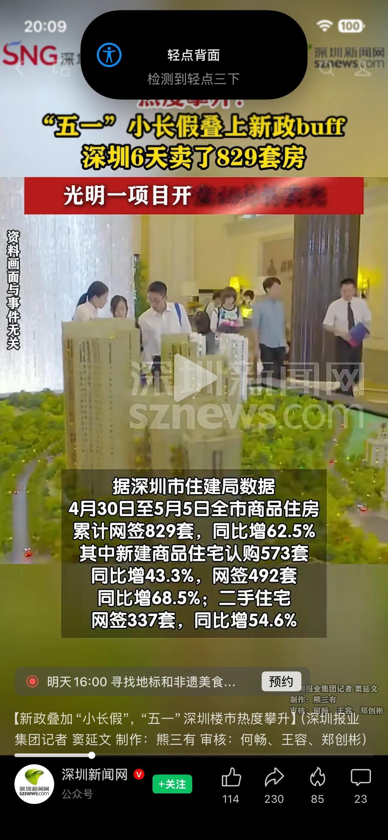 五一数据