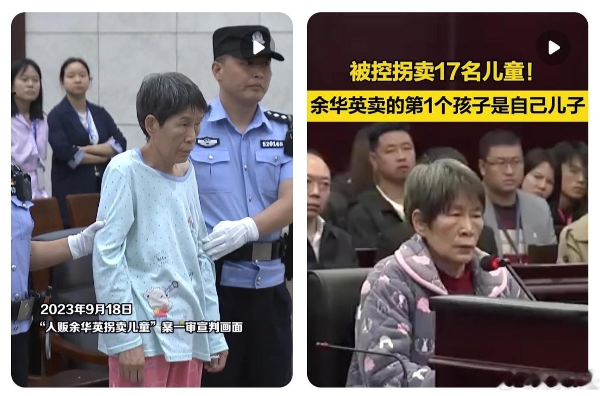 #余华英卖的第1个孩子是自己儿子#都说“虎毒不食子”，这还是个人吗？从自己儿子卖