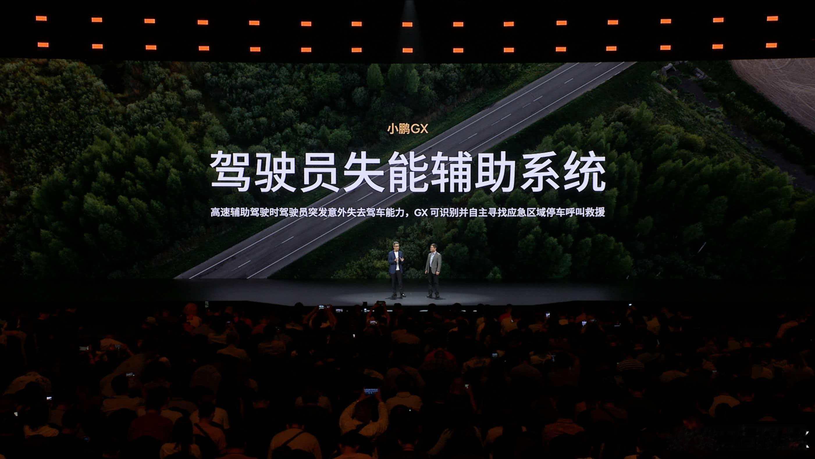 这次小鹏GX驾驶员失能辅助这功能太硬核了，是真正能救命的安全兜底！它靠DMS监测
