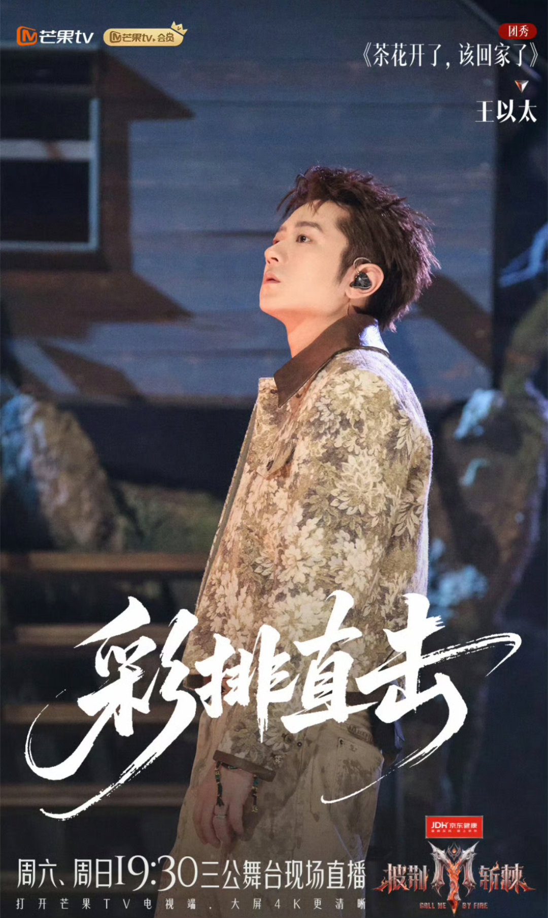王以太也是跟曾辉演上短剧了王以太曾辉的小品笑不活了谁能想到披哥后台还有这种惊喜，