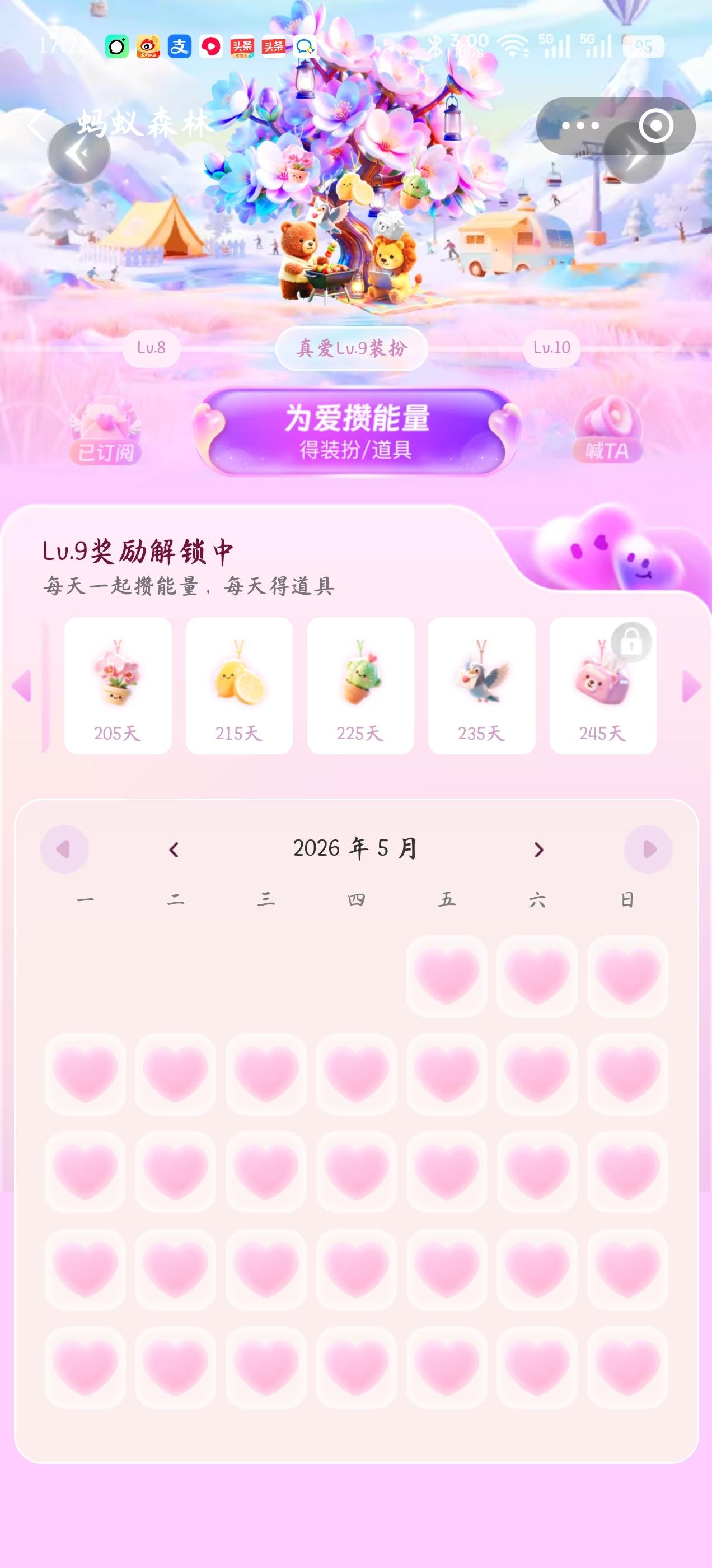支付宝蚂蚁森林 终于有第一个满月了，不容易